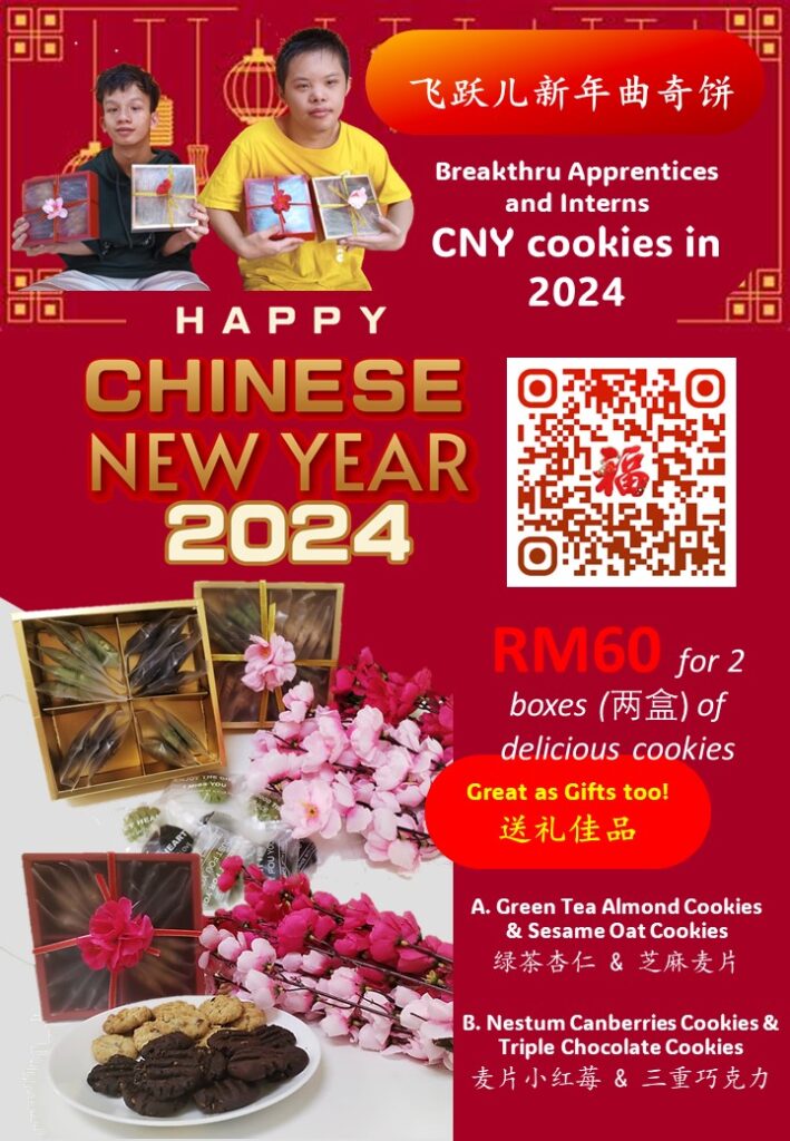 Breakthru Apprentices and Interns CNY Cookies 2024 飞跃儿新年曲奇饼热卖